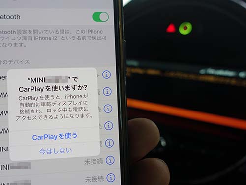 AppleCarPlay ( アップルカープレイ )