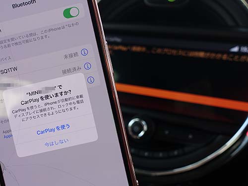 AppleCarPlay ( アップルカープレイ ) 動作チェック