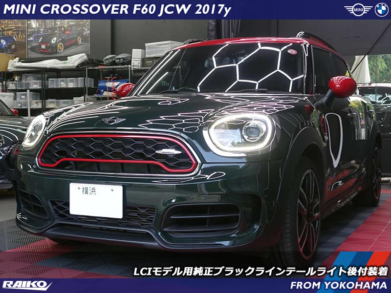 ミニ クロスオーバー(F60) LCIモデルのユニオンジャックテールライトを装着