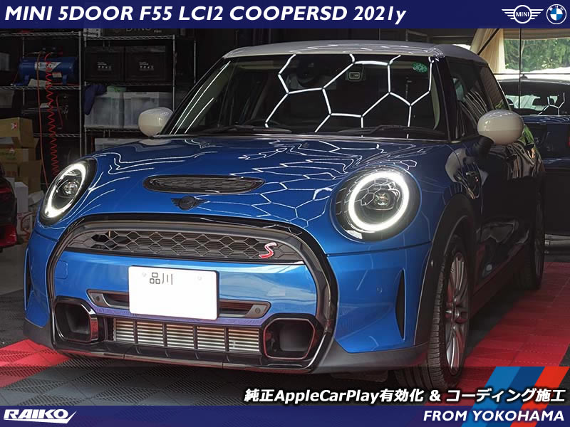 ミニ クーパーSD(F55) LCI2モデルのアップルカープレイはフルスクリーンで表示