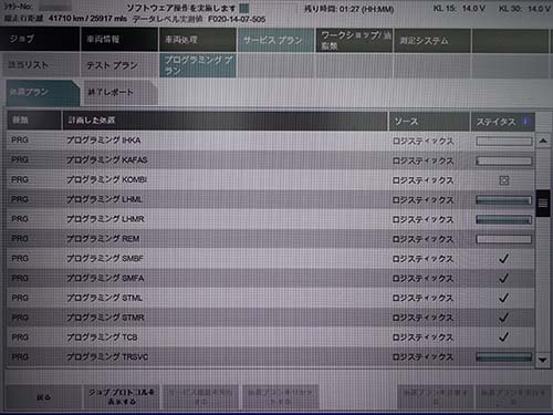 ISTAでプログラミング