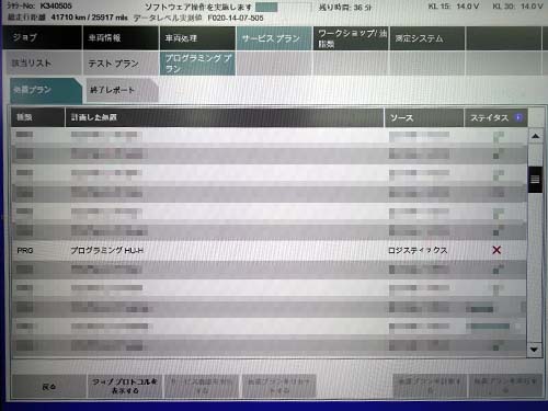 ヘッドユニットのプログラミングが出来ない