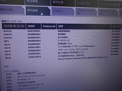 無事に様々な機能が問題無く動作