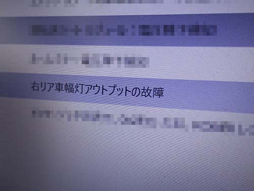 専用診断機でエラーチェックしても同様にエラーが記録