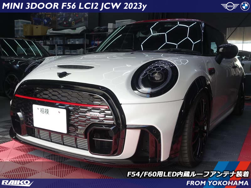 MINI F56 JCWのルーフアンテナをF54/F60向けのシャークアンテナに交換してLED点滅発光