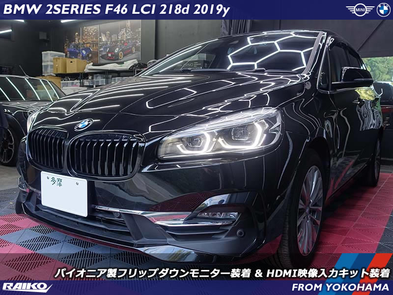 BMW グランツアラー(F46) へフリップダウンモニターとHDMI映像入力キットを取り付けて後席は快適空間