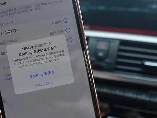 AppleCarPlay ( アップルカープレイ )