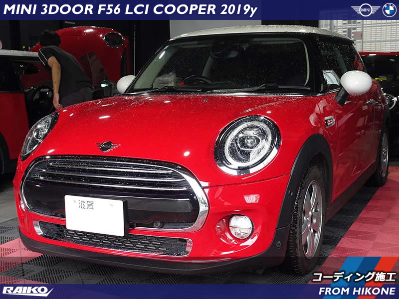 ミニ クーパー(F56) メーターパネルの表示項目を増やすコーディング