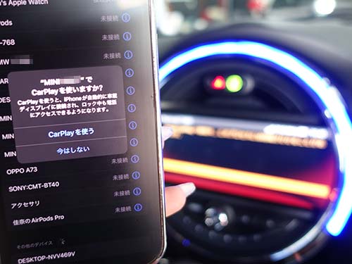 AppleCarPlay ( アップルカープレイ ) 動作チェック
