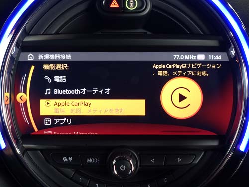 AppleCarPlay ( アップルカープレイ ) 動作チェック