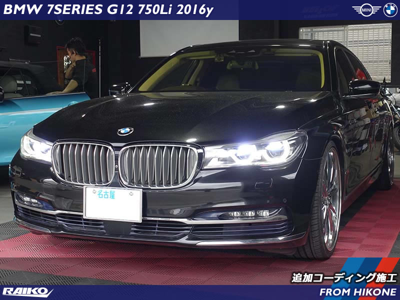 BMW 7シリーズ(G12) アンビエントライトカラーを好みのパターンへ変更