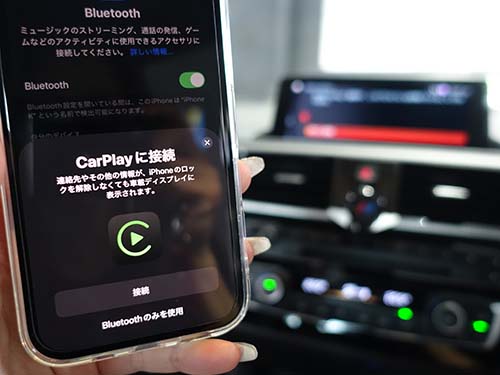 AppleCarPlay ( アップルカープレイ ) 動作チェック