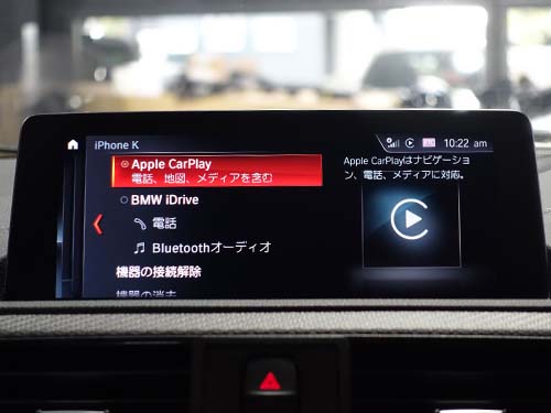 AppleCarPlay ( アップルカープレイ ) 動作チェック