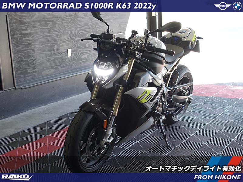 BMWモトラッド S1000R(K63)をヘッドライト常時点灯からデイライト発光へコーディング