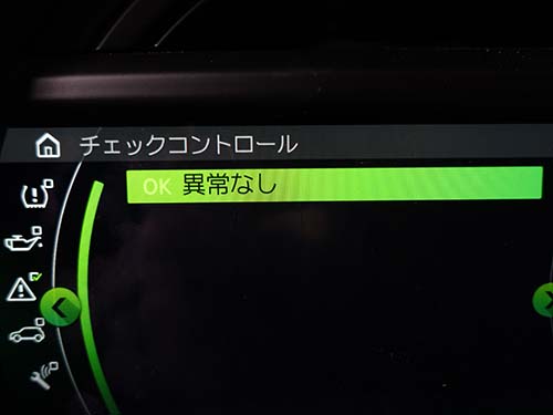 専用診断機からエラー表示は無くなり