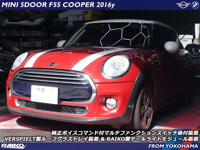 ミニ クーパー(F55) ボイスコマンド付マルチファンクションスイッチやクルーズコントロールを後付装着