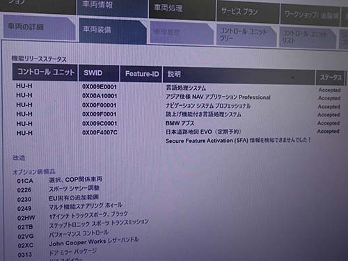 無事に様々な機能が問題無く動作