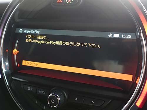 AppleCarPlay ( アップルカープレイ )接続チェック