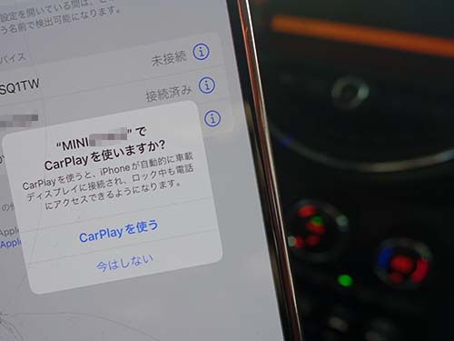 AppleCarPlay ( アップルカープレイ )