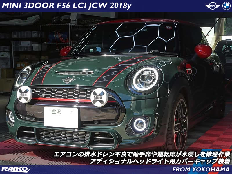 ミニ ジョンクーパー(F56) 助手席が水浸しになったのでエアコン排水ドレンを交換修理