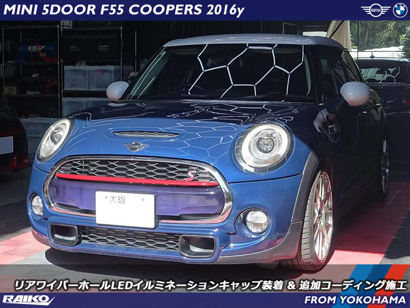 ミニ クーパーS(F56) リアワイパーを取り外してLEDイルミネーションキャップ装着