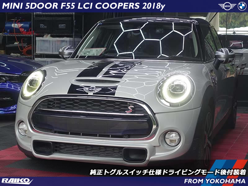 ミニ クーパーS(F55) スポーツモードやグリーンモードの切り替えができるドライビングモードスイッチを装着