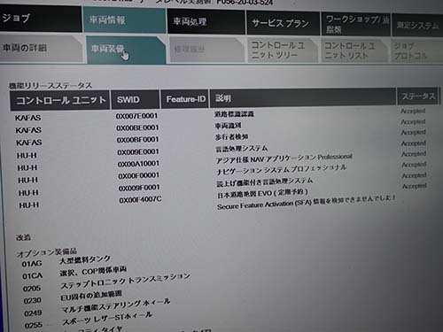 無事に様々な機能が問題無く動作