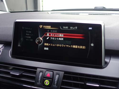 外部機器 Bluetooth ( ブルートゥース )の動作チェック