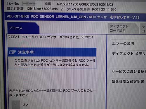 ホイールに取り付けた空気圧センサーの学習