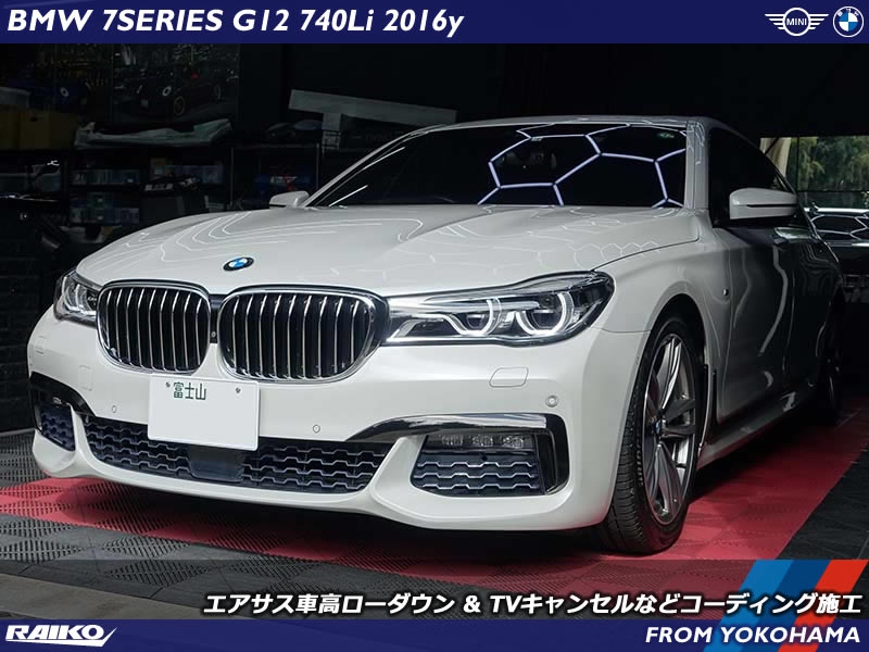 BMW 7シリーズ(G11) エアサスを調整して程よく車高をローダウン