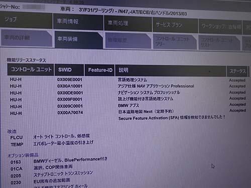 無事に様々な機能が問題無く動作