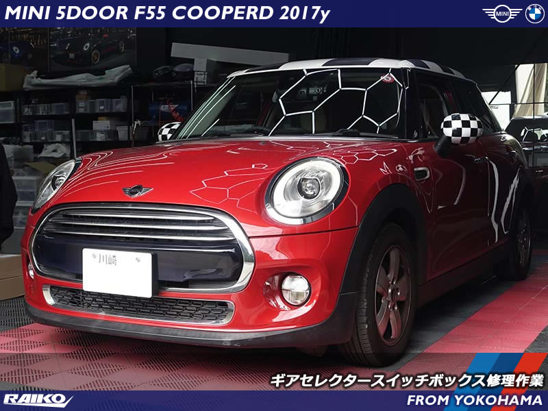 ミニ クーパーD(F55) 1週間前から出始めた車両動き出し注意の警告メッセージをバネ交換で修理