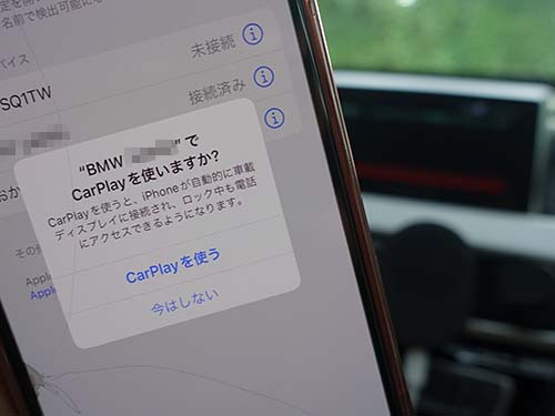 AppleCarPlay ( アップルカープレイ ) 動作チェック