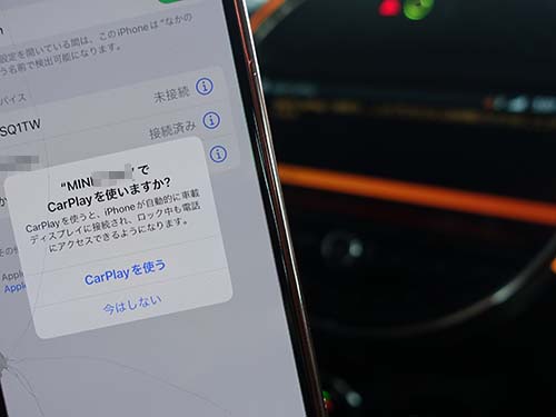 AppleCarPlay ( アップルカープレイ ) 動作チェック