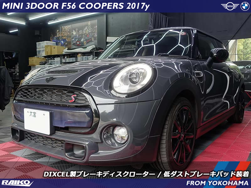 ミニ クーパーS(F56) 赤色で警告を発するブレーキシステムが出たのでブレーキパッドとローターを交換修理