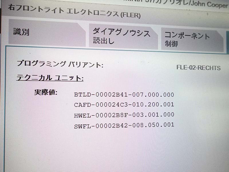 LEDヘッドライト用コンピューターは【FLE2】のプログラムは最新バージョンへ更新