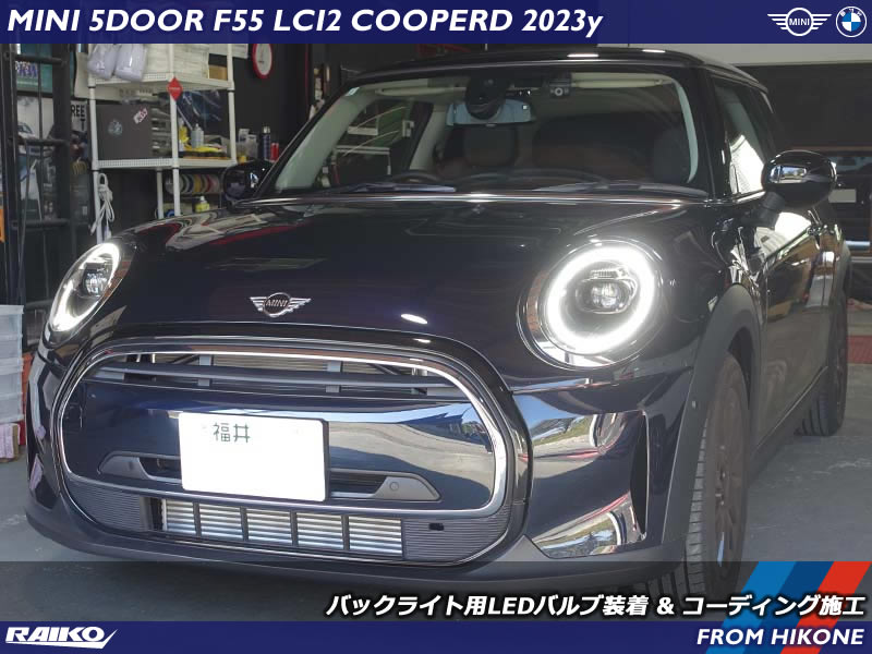 ミニ クーパーD(F55) LCI2モデルのユニオンジャックテールライトのバックライトをLED化