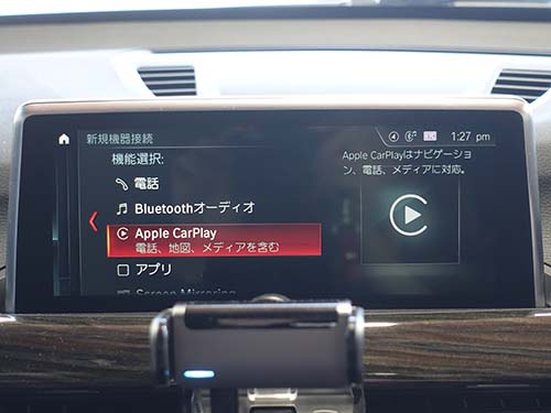 AppleCarPlay ( アップルカープレイ ) 動作チェック