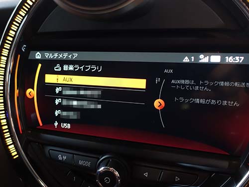 マルチメディアのメニューにAUXが出現