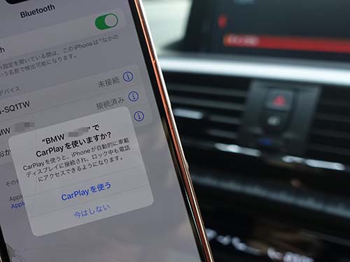 AppleCarPlay ( アップルカープレイ ) 動作チェック