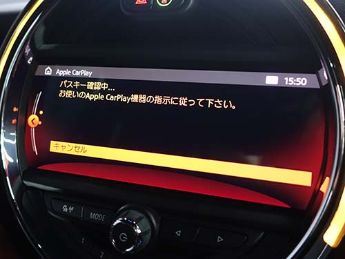 AppleCarPlay ( アップルカープレイ ) 動作チェック