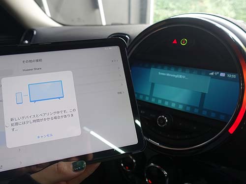 Android ( アンドロイド ) のスクリーンミラーリング ( Screen Mirroring )