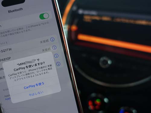 AppleCarPlay ( アップルカープレイ ) 動作チェック