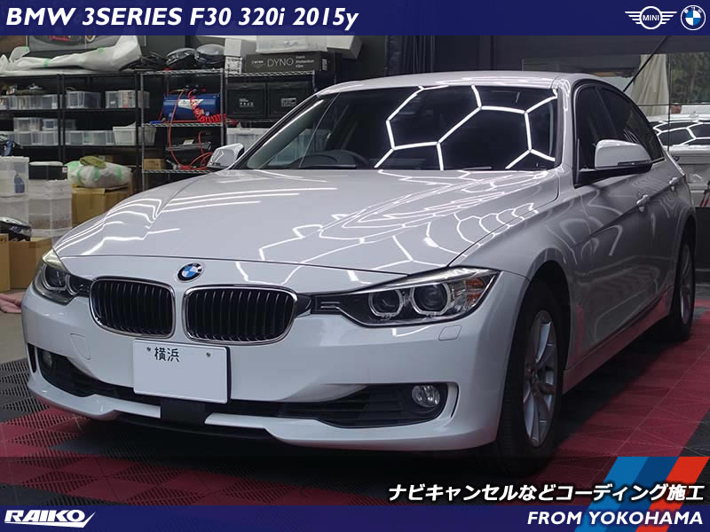 BMW 3シリーズ(F30) TVキャンセラーでは無くコーディングで走行中のDVDビデオ視聴やナビ操作を可能にします