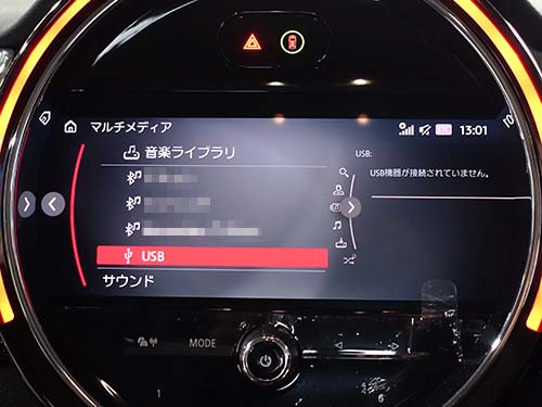 センターコンソールはUSB音声入力端子のみ