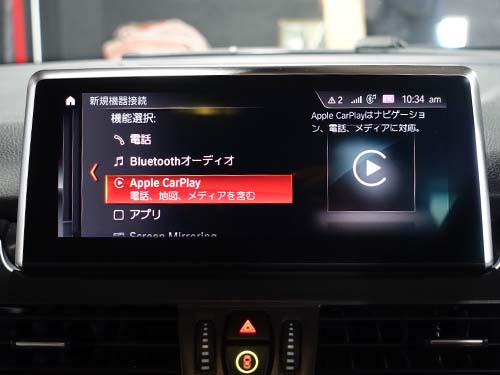 AppleCarPlay ( アップルカープレイ ) 動作チェック