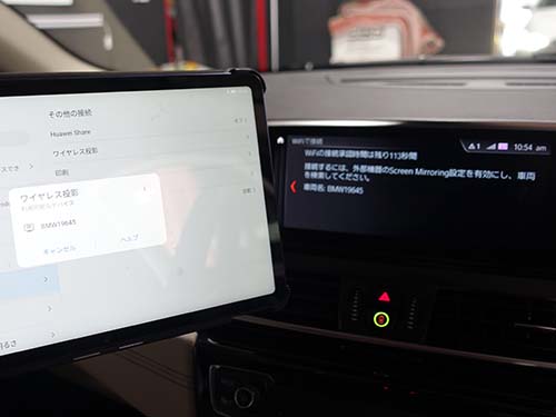 Android ( アンドロイド ) のスクリーンミラーリング ( Screen Mirroring )