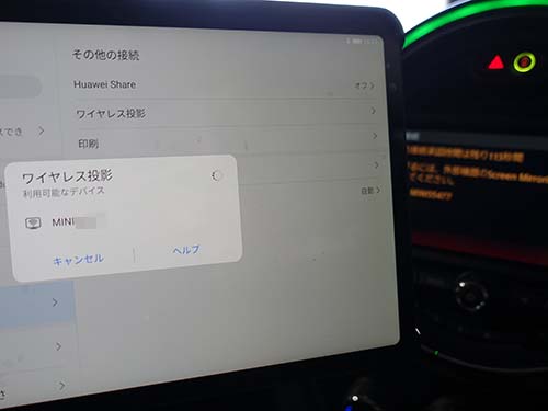 Android ( アンドロイド ) のスクリーンミラーリング ( Screen Mirroring )