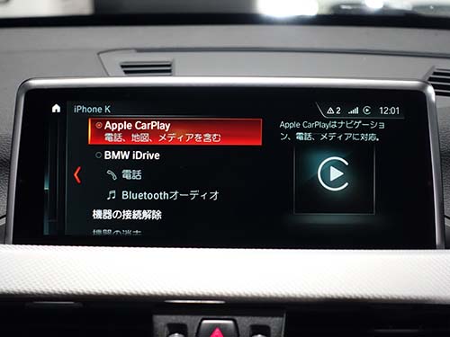 AppleCarPlay ( アップルカープレイ ) 動作チェック