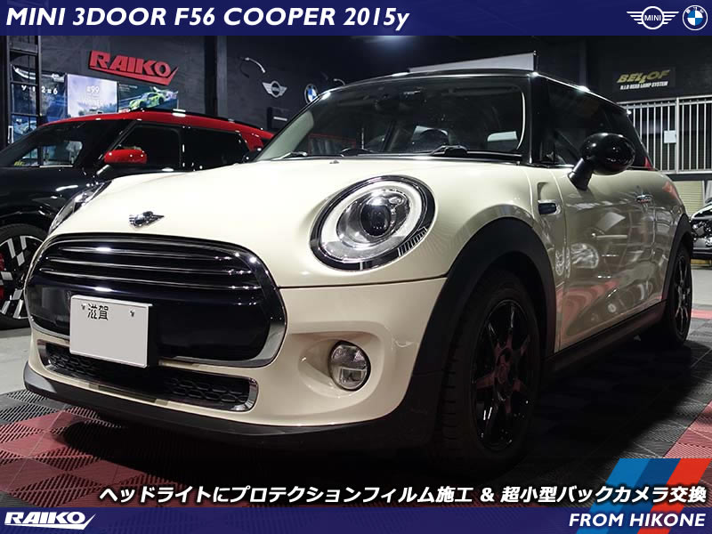 ミニ クーパー(F56) 黄ばみとクラックが入ったヘッドライトをリペア修理してからのプロテクションフィルム施工